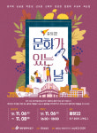 광주 동구, 6~8일 충장22 문화가 있는 날 행사 개최