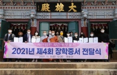 부산동명불원, 취약계층에 사랑의 쌀.장학금 전달