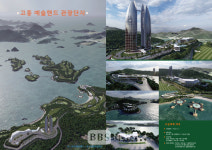 전남 고흥에 대규모 복합 관광단지 조성
