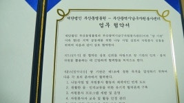 동명불원, 부산남구자원봉사센터와 업무협약