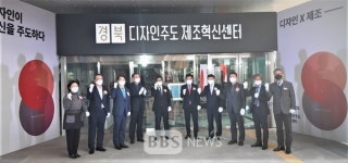 경북 디자인주도 제조혁신센터 구미에 문 열어...전국에서 네 번째