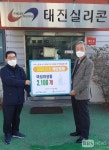 태진 실리콘, 나누며하나되기에 여성 위생품 후원