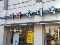 [우리시대 유마거사] 남을 위한 사업 이타 김상근 대표