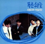 [박경수의 아침저널 클로징] 답답한 코로나 정국....푸른하늘 겨울바다