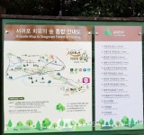 서귀포 치유의 숲, 제주지역 최우수 관광지 선정