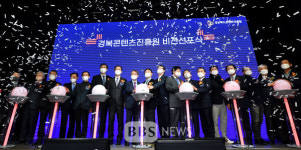 경북콘텐츠진흥원, 콘텐츠산업 진흥 2030비전 선포
