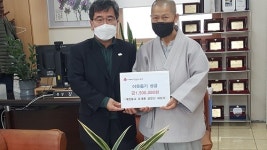 온천동 조계종 내성사 이웃돕기 성금 150만원 기탁