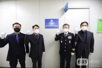 충북경찰청, 선거사범 수사상황실 설치…24시간 대응 체제