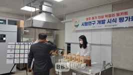 풍기인삼 막걸리 밀키트로 소비자 취향 저격
