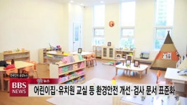 [BBS 알찬뉴스] 1월 18일(화)