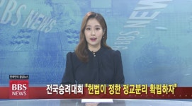 1/22(토) BBS TV 뉴스 전체 영상