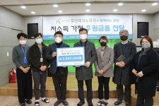 [BBS PLAZA]부산테크노파크, 개금종합사회복지관에 후원금 전달