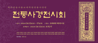 제주 남국선원 동안거 해제 맞은 스님 21명, 재가불자 30명...다시금 만행의 길