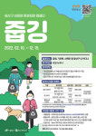 광산구, 비대면 환경정화 캠페인 줍깅 시작