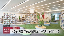 [BBS 알찬뉴스] 2월 16일(수)