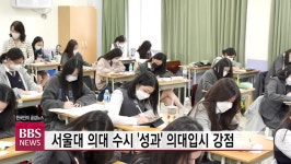 진선여고 서울대 21명 합격...이타자리 정신함양