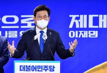 송영길, 