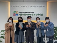 서울 영등포장애인복지관, 한강조합과 기후위기 극복 MOU