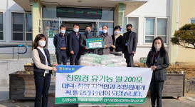 담양 창평농협, 대덕면에 백미 100포 기탁