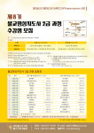 제8기 불교명상지도사 2급 과정 26일 개강