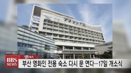 [BBS 알찬뉴스] 3월 11일(금)