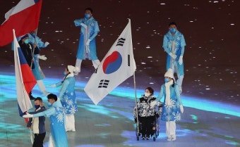 베이징 동계패럴림픽 선수단 귀국