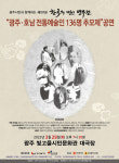 전통 가무(歌舞)의 향연 한국 명인명무전 107번째 무대