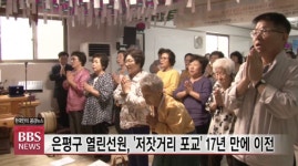 열린선원, 새절(新寺)에서 저잣거리 포교 시즌2 돌입