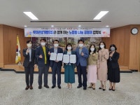롯데관광개발, 노형동 주민센터와 솜뽁살레 업무협약
