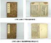김해 은하사·남해 용문사 등 5개 사찰 6건 성보, 경남도 유형문화재 지정예고