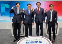 BBS‧HCN 토론회, 보은군수 선거 3산단 조성 등 난타전