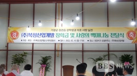 마이산 탑사.복성장학회, 부산지역 중고생에 장학금 전달