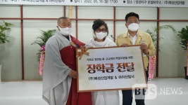 마이산 탑사.복성장학회, 부산지역 중고생에 장학금 전달
