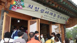 여수 향일암, 삼성각 낙성식…관음기도처로 면모 일신