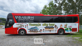 버스타고 영주 구석구석...영주시티투어 3년만에 운행 재개