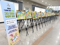 서울 도봉구, 초등생 대상 언론에 비친 도봉 그림공모전