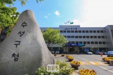 [인사] 대구 수성구