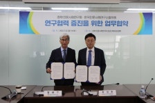 경제인문사회연구회-한국인문사회연구소협의회 MOU 체결