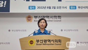 부산민주당 '혁신' 외친 서은숙 
