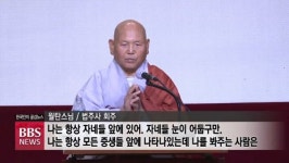 조계종 명예원로의원 월탄 대종사 원적...불교정화 앞장