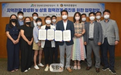 제주-경북 지역관광 활성화 위해 맞손…제주관광공사·경북문화관광공사 MOU 체결