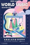ACC 월드뮤직페스티벌, 3년만에 다시 야외축제로 즐기세요