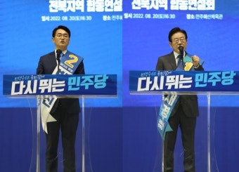 민주당 당대표 경선 오늘 호남 2차전