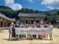 유럽 대학 한국학과 학생들, 공주 갑사 템플스테이 체험