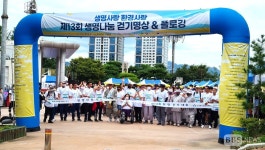 걷고 줍고 나누는 생명나눔 명상 플로깅 펼쳐져