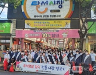 국민의힘 대구시당, 달서시장에서 추석맞이 장보기 행사
