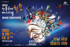 안동국제탈춤페스티벌 3년 만에 개최...도심 전체 축제장으로 활용