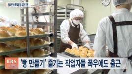 조계종, 김포 용화사 장애인보호작업장 재건 지원금 전달
