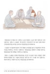 제주도교육청, 초등교사들이 직접 참여한 법정사 항일 운동 교재 발간