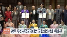 제14회 무진전국국악대전 국회의장상에 위예진 씨